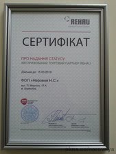 Авторизированный партнер REHAU &mdash; 
